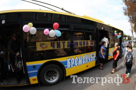 Сегодня кременчужанам бесплатно раздавали книги в троллейбусе