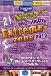 В Кременчуге на "Extreme-zone-2013" больше всего участников сыграют в street ball