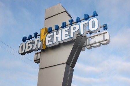 «Нафтогаз України» припинив газопостачання Кременчуцької ТЕЦ через заборгованість за газ