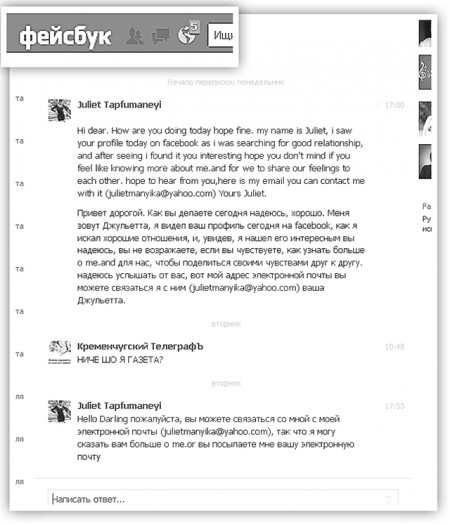 Унесенные сетями