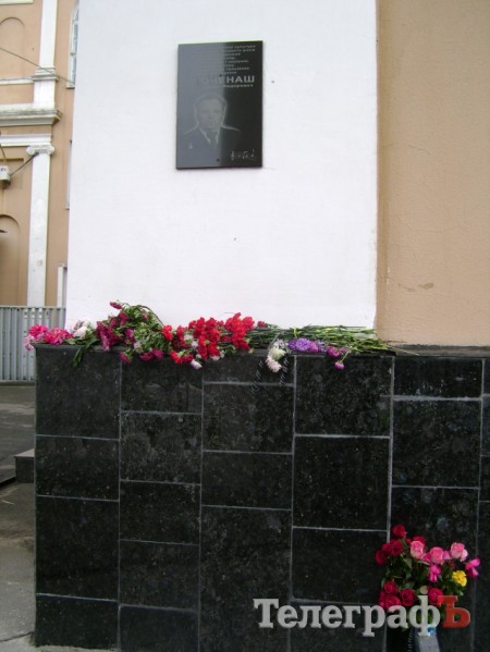 В Кременчуге открыли памятную доску хормейстеру Павлу Оченашу