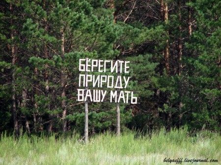 Для кременчугских вредителей природы в 5-15 раз увеличили штрафы