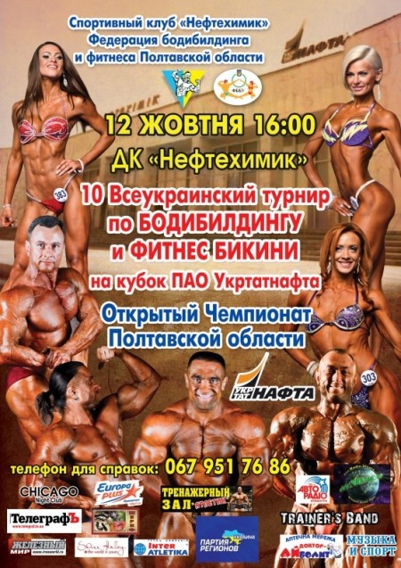 Анонс спортивных событий на 10-13 октября