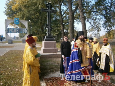 При въезде в Кременчуг со стороны Полтавы освящен первый поклонный крест