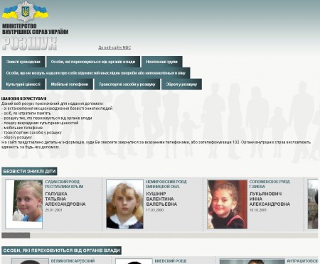 Кременчужане могут бесплатно воспользоваться милицейскими базами