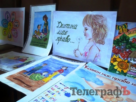 Кременчугские школьники в рисунках рассказали о своих правах