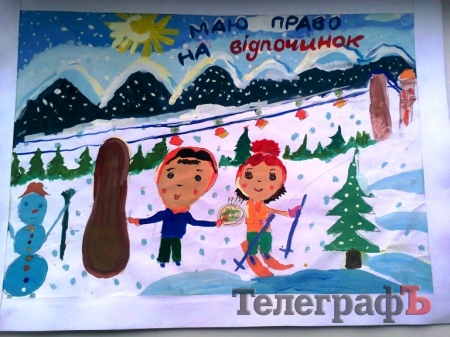 Кременчугские школьники в рисунках рассказали о своих правах