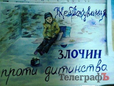 Кременчугские школьники в рисунках рассказали о своих правах