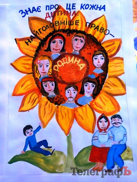 Кременчугские школьники в рисунках рассказали о своих правах