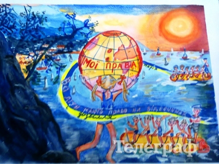 Кременчугские школьники в рисунках рассказали о своих правах