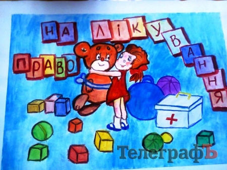 Кременчугские школьники в рисунках рассказали о своих правах