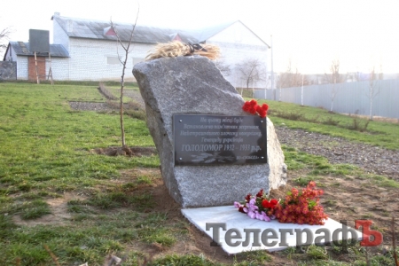 В Кременчуге, в сквере памяти жертв Голодомора, установили памятный камень