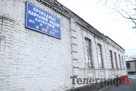 Автошкола в центре Кременчуга облагородит фасад