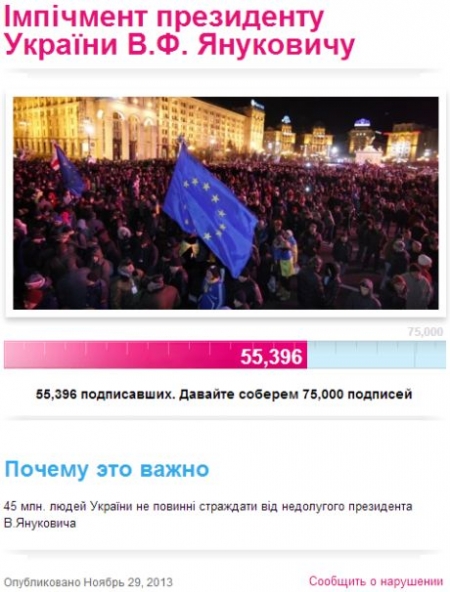 В Интернете собирают голоса за импичмент Януковичу