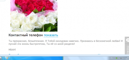 В Кременчуге "Приватна газета" объединяет сердца