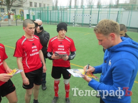 Футболист «Динамо» кременчужанин Роман Безус побывал в колонии