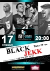 17 января. Masskano. Группа «Black Jekk»