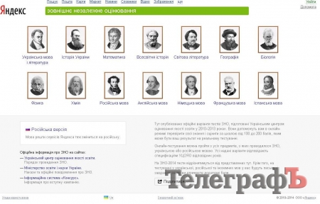 Кременчугские ученики могут бесплатно начать подготовку к ВНО в Интернете