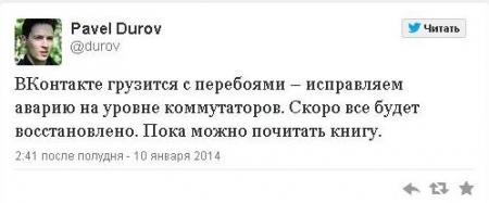 Павел Дуров объяснил причину перебоев в работе соцсети «ВК»