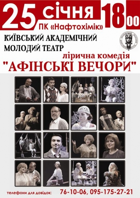 "Кременчугский ТелеграфЪ" разыгрывает билеты на спектакль Киевского академического молодого театра