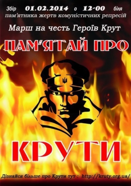 В Кременчуге пройдет мирное шествие, посвященное Героям Крут и погибшим на Евромайдане