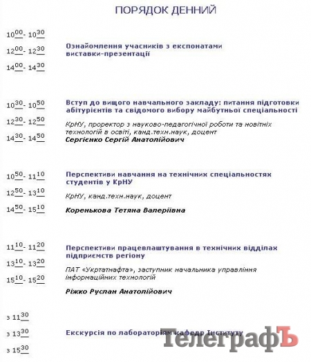 В субботу в КрНУ имени Остроградского соберется более 300 школьников