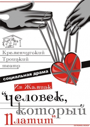 26.03-01.04. "Театральная весна" в Кременчуге