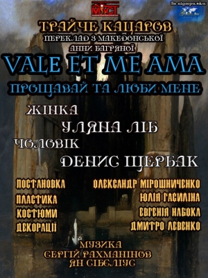 26.03-01.04. "Театральная весна" в Кременчуге