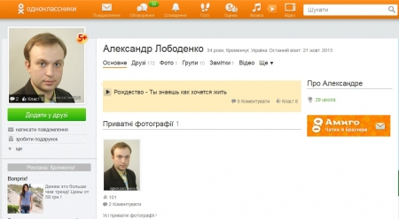 Похороны убитого в Кременчуге судьи Лободенко назначены на 14 февраля