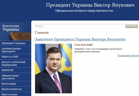 Янукович объявил досрочные выборы