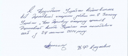 Янукович объявлен в розыск