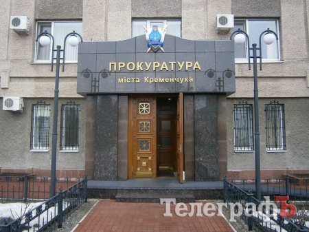 «Майдан» предложил прокурору Кременчуга Кодоле уйти в отставку