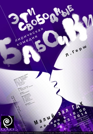 26.03-01.04. "Театральная весна" в Кременчуге