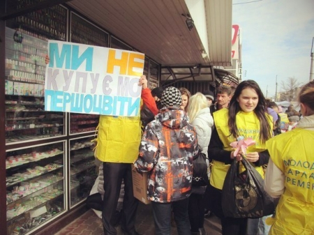 В Кременчуге пройдёт акция «Ми не купуємо первоцвіти»