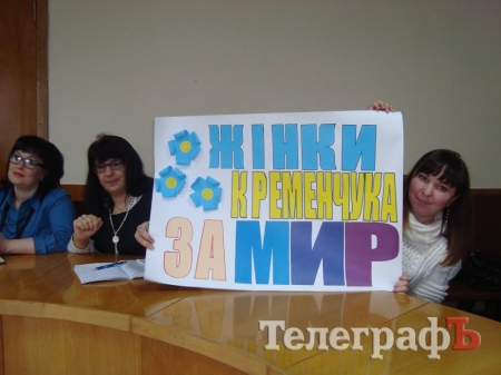 9 марта кременчужан приглашают на шествие «Женщины за мир!»