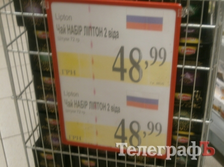 В Кременчуге опровергли информацию о войне супермаркетов против России