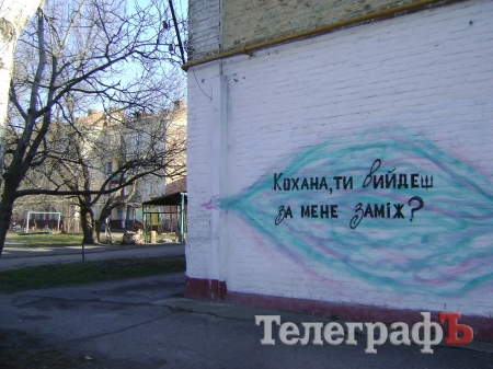 Кременчужанин удивил необычным предложением руки и сердца