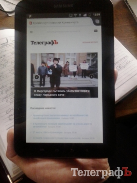 У сайта telegraf.in.ua появилась мобильная версия