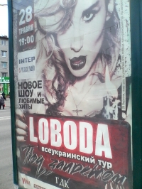 В Кременчуге хулиган "застрелил" Лободу на плакате
