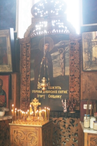 В Кременчуге прошла панихида по Игорю Сердюку и героям «Небесной Сотни»