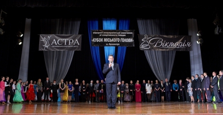 В Кременчуге прошёл «Кубок городского головы» по спортивным танцам