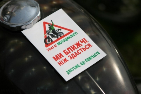 13 апреля в Кременчуге пройдет акция “Внимание, мотоциклист!”