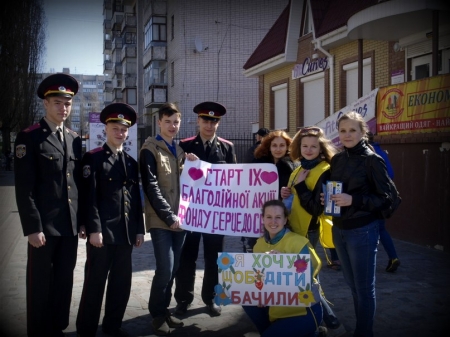 Благотворительная акция «Сердце к сердцу» в Кременчуге