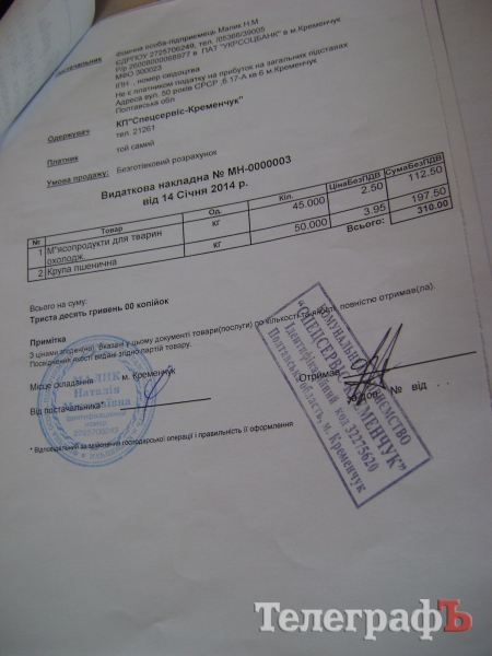 Гарифов за месяц «съедал» больше, чем за год все собаки в кременчугском приюте