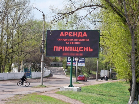 "Он ушел, но "мова" его живет" - в Кременчуге есть билборд, с текстом "на азіровке"
