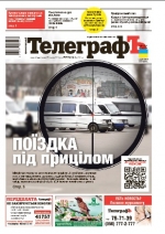 Кременчугский ТелеграфЪ №13, 2014