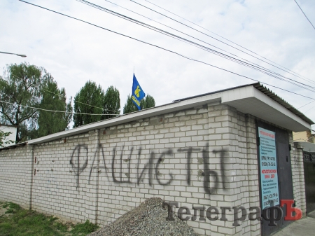 Фотофакт: Офис «Свободы» в Кременчуге обрисовали свастикой