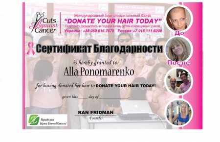 Кременчужанка отдала свои волосы на парики для онкобольных
