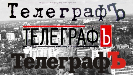 «Кременчугский ТелеграфЪ» ищет журналиста