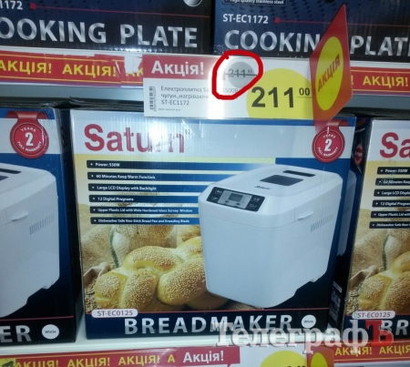 Приколы нашего городка: мега-скидка